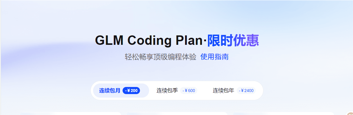 Claude Code太贵了？glm编码套餐能否代替claude4？