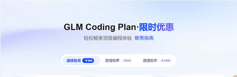 Claude Code太贵了?glm编码套餐能否代替claude4?