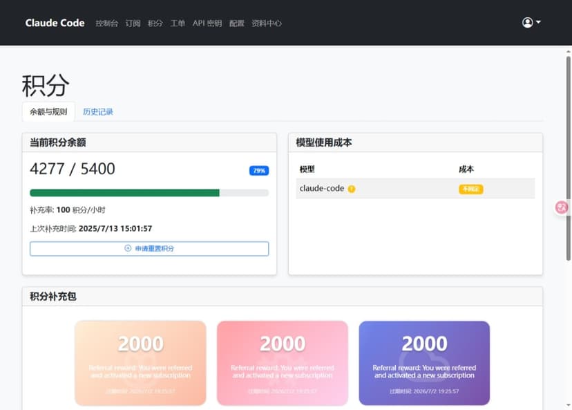 Claude Code国内使用与使用感受